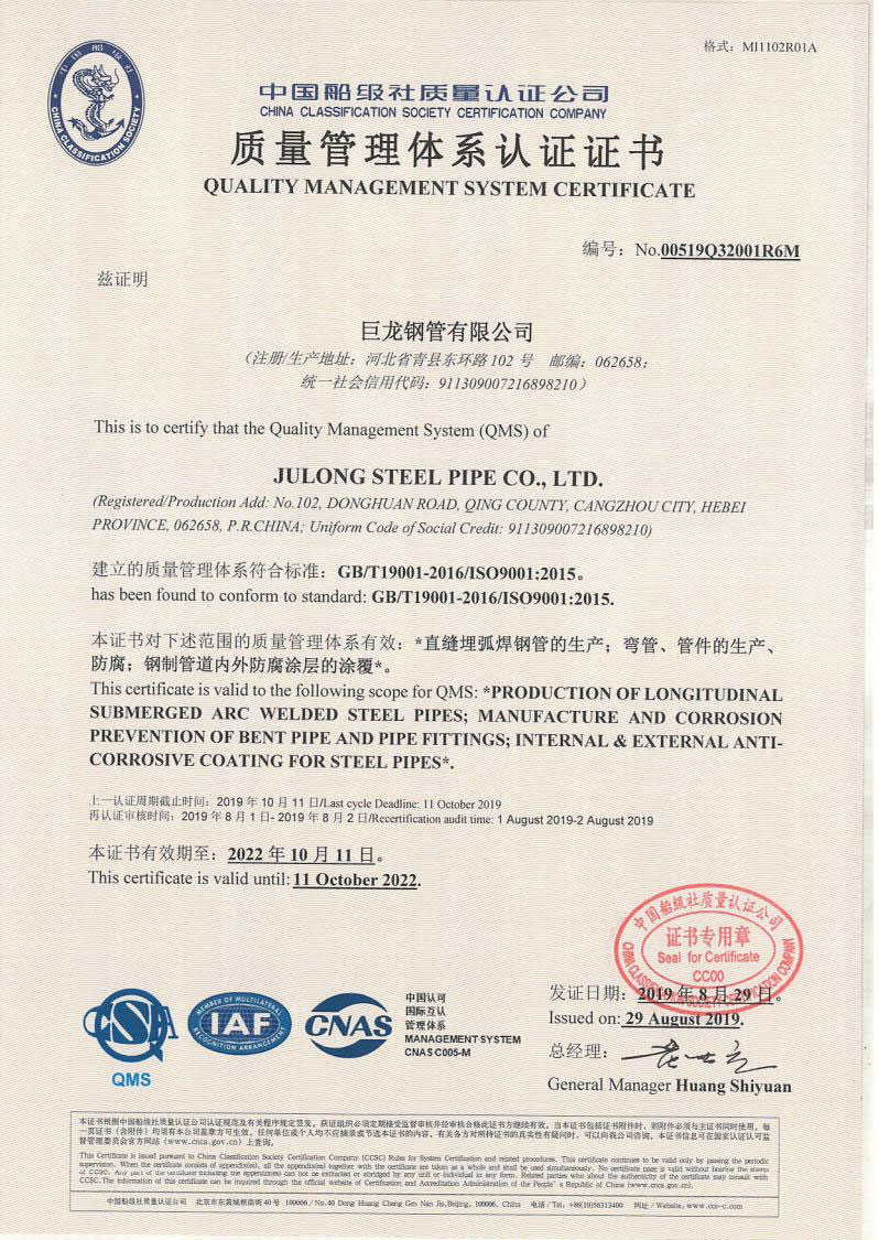 ISO9000体系证书